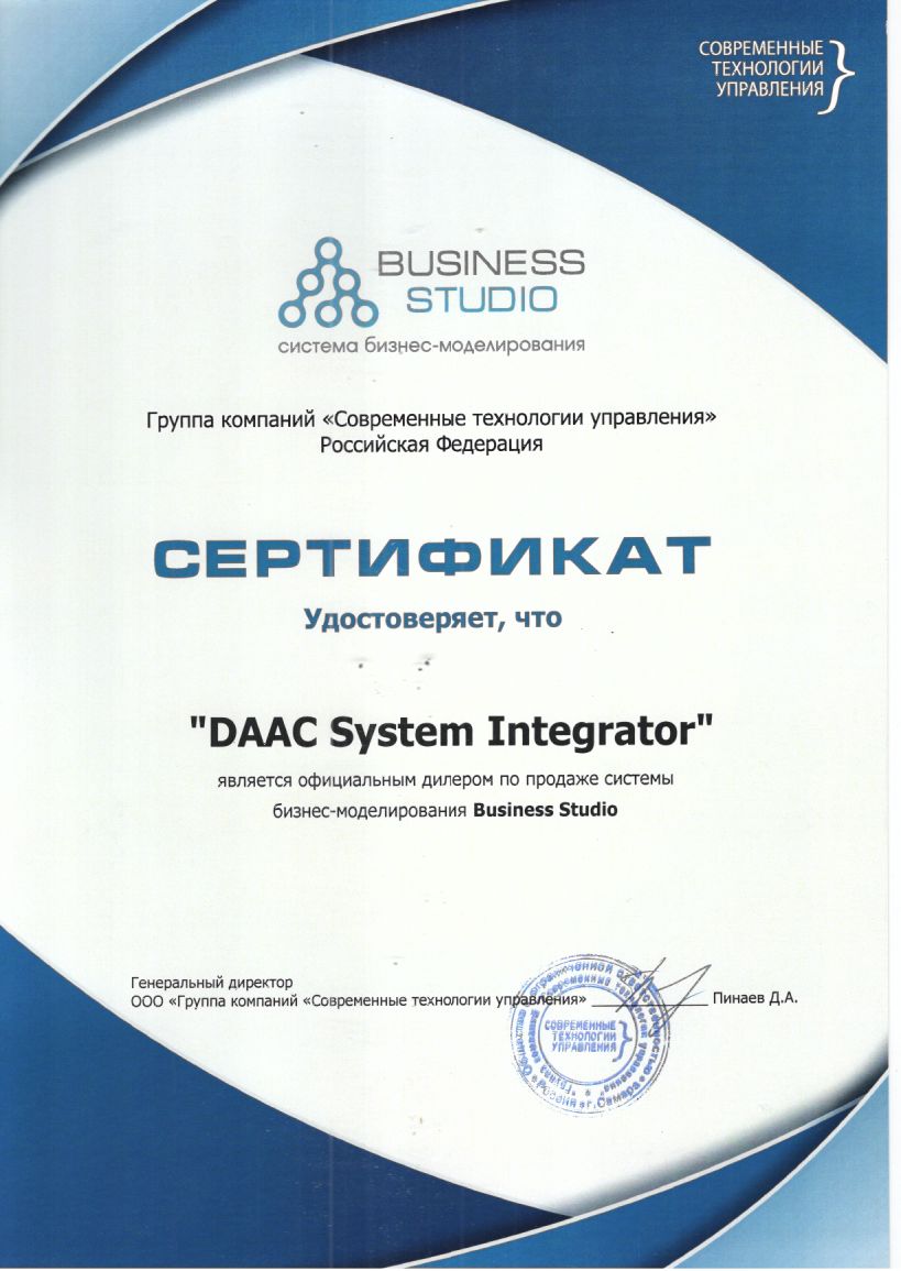 DAAC System Integrator - Partener al grupului de companii "Tehnologii moderne de management" şi dealer oficial Business Studio